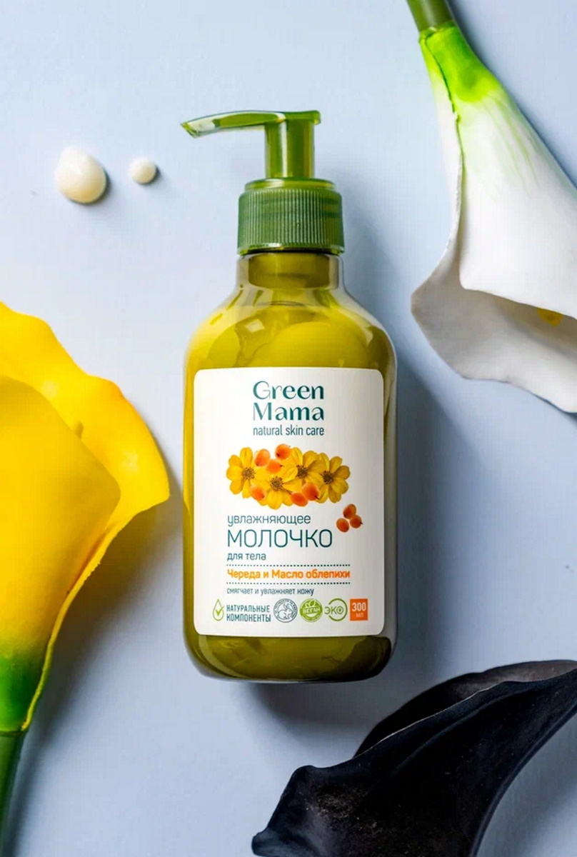 Молочко Green Mama для тела увлажняющее 300 мл 1 шт. - фото 8