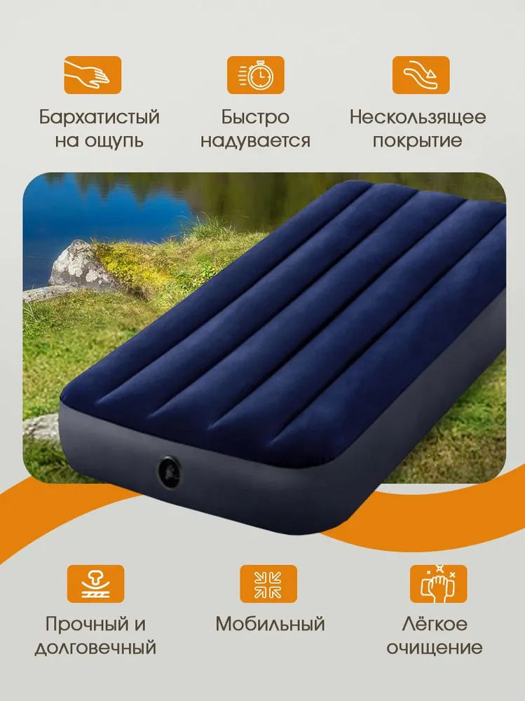 Матрас надувной Intex Classic Downy Airbed Fiber-tech / 76x191x25 см - фото 3
