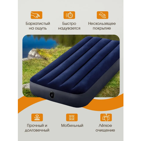 Матрас надувной Intex Classic Downy Airbed Fiber-tech / 76x191x25 см