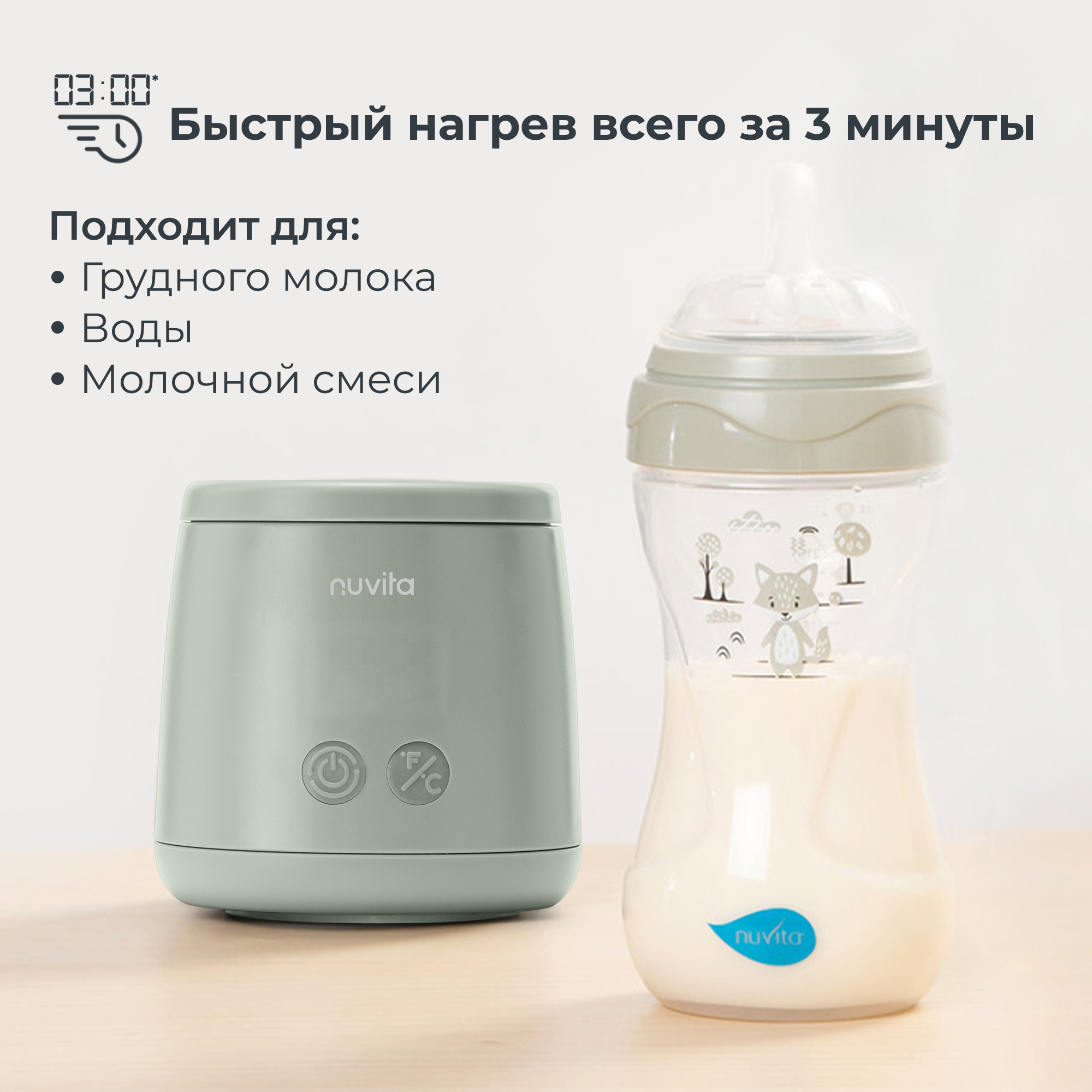 Подогреватель Nuvita Mix70 с миксером, портативный автомобильный - фото 5