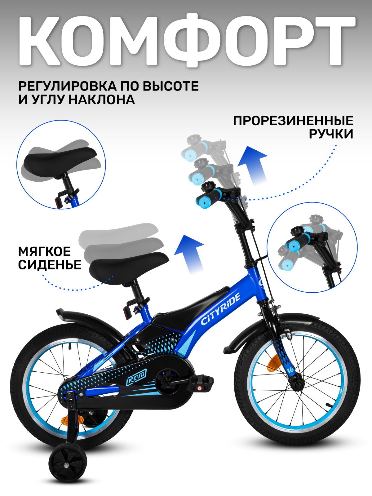 Двухколесный велосипед CITYRIDE 16 дюймов - фото 3