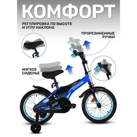 Двухколесный велосипед CITYRIDE 16 дюймов