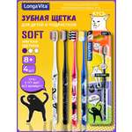 Зубная щетка классическая LONGA VITA от 8 лет 4 шт.