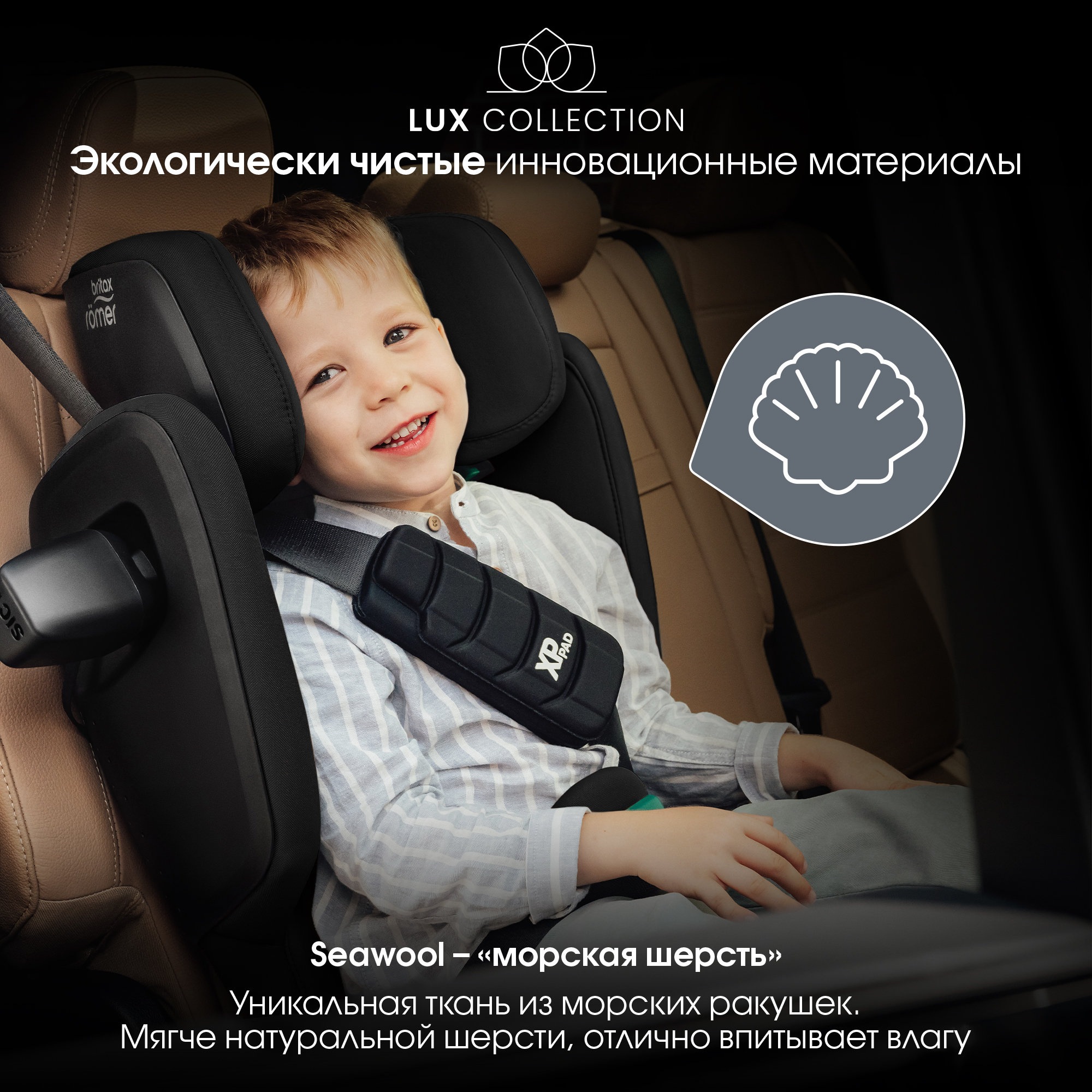 Автокресло Britax Roemer KIDFIX PRO i-SIZE LUX Isofix 2/3 (15-36 кг) черный - фото 4