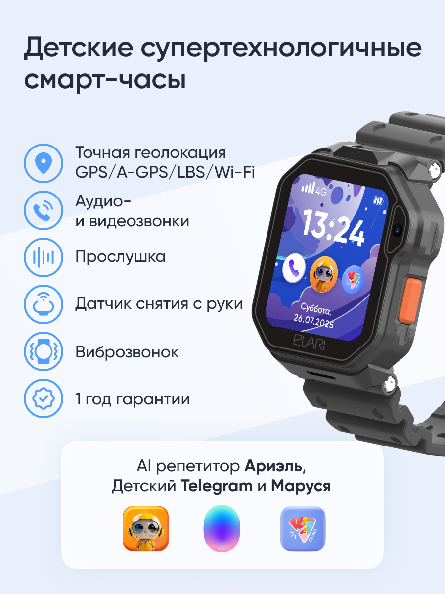 Детские смарт-часы ELARI KidPhone Techno 4G - фото 1
