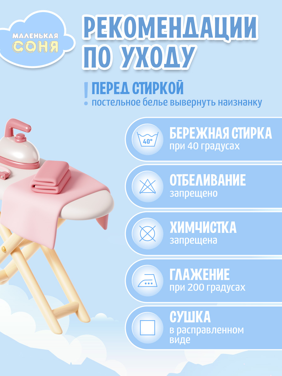 Комплект постельного белья Маленькая соня Динопупсики детский 3 предм. - фото 8