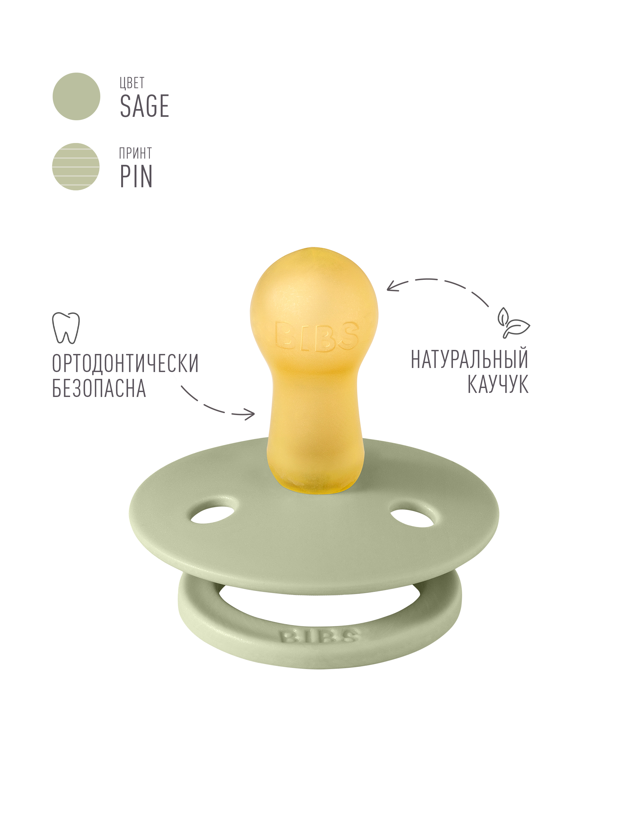 Пустышка BIBS латекс классическая от 6 мес. 2 шт. - фото 3
