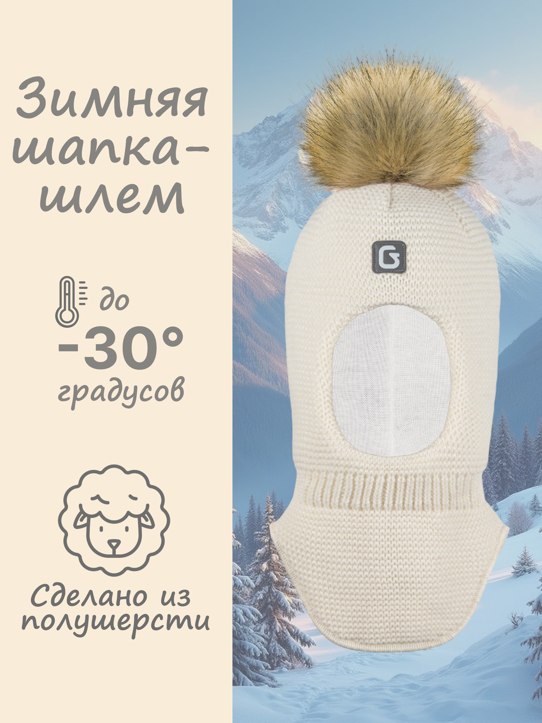 Шапка GUSTI GW25AC1228G-MILK - фото 2