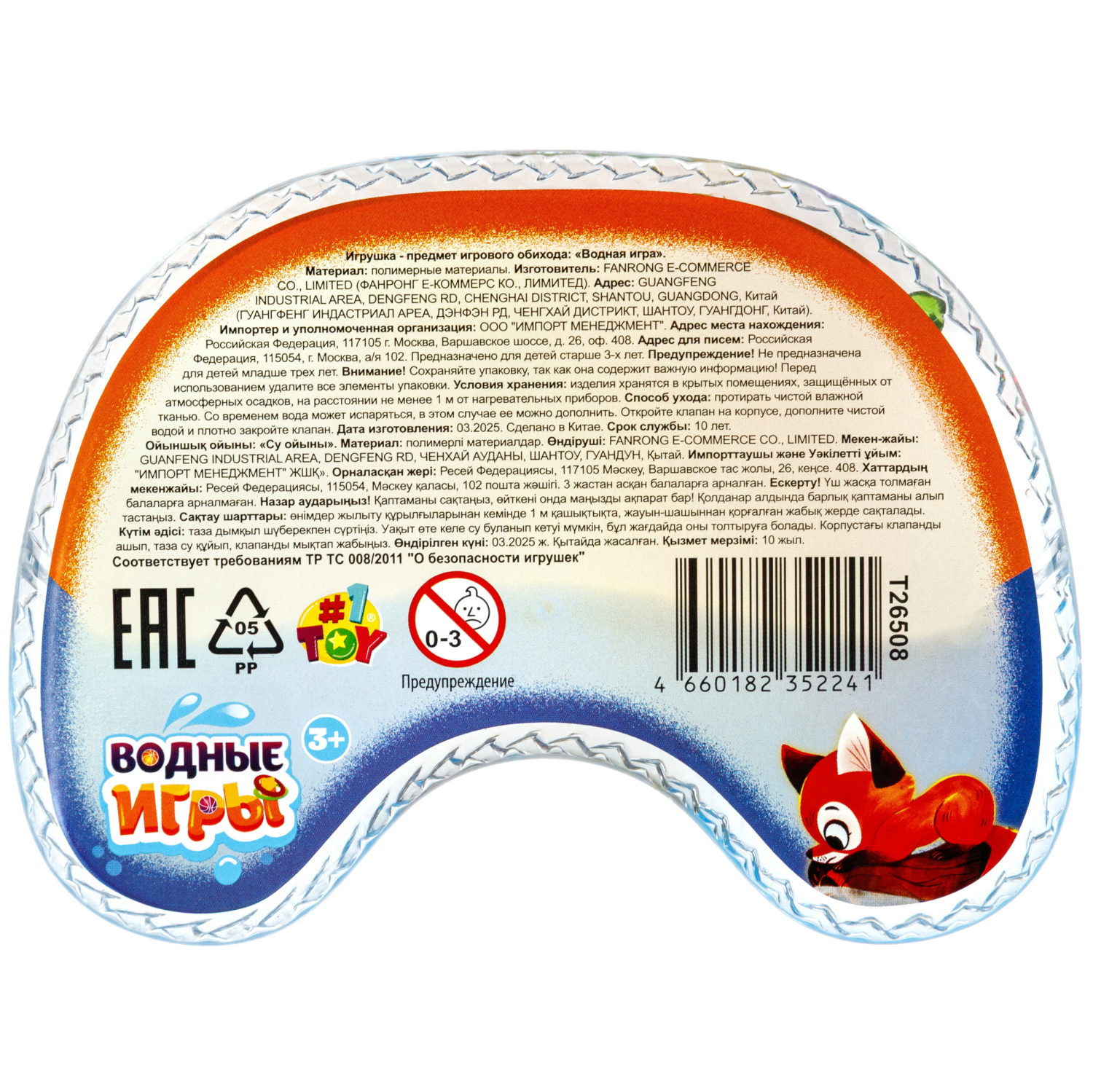 Переливайка 1TOY - фото 11