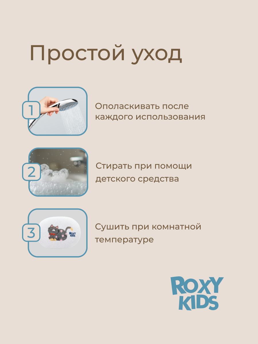 Мочалка, губка ROXY-KIDS Детская для тела - фото 10