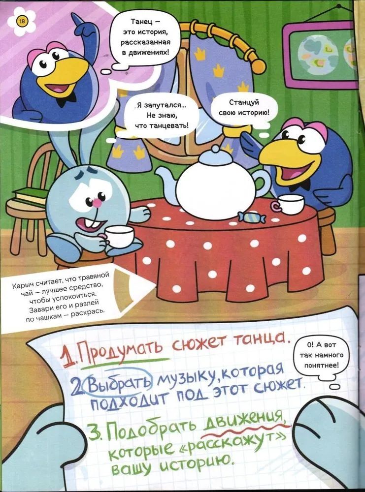 Журналы Смешарики Набор развивающих детских журналов для девочек - фото 2