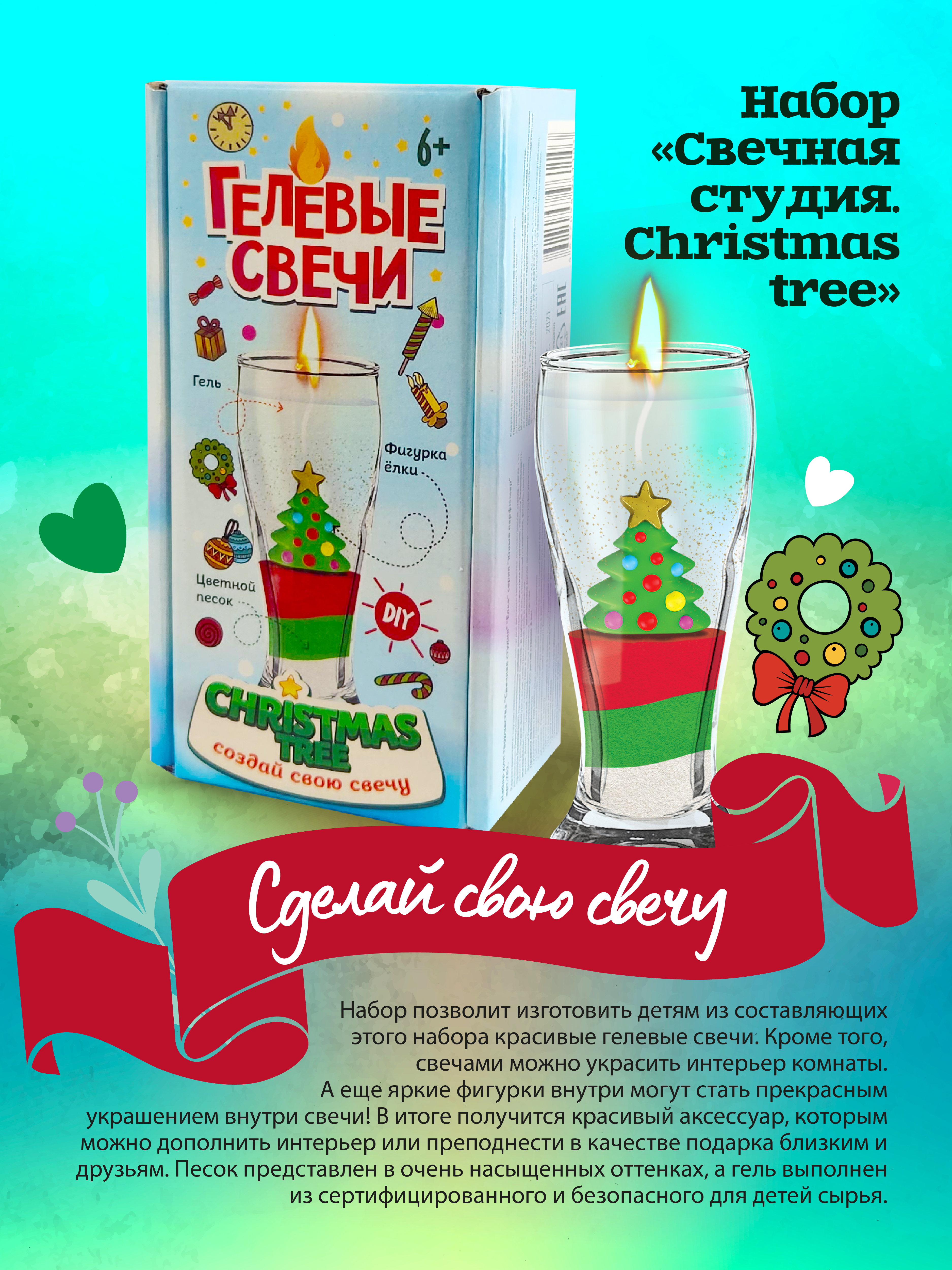 Творческий набор для изготовления гелевых свечей в подарок - фото 3