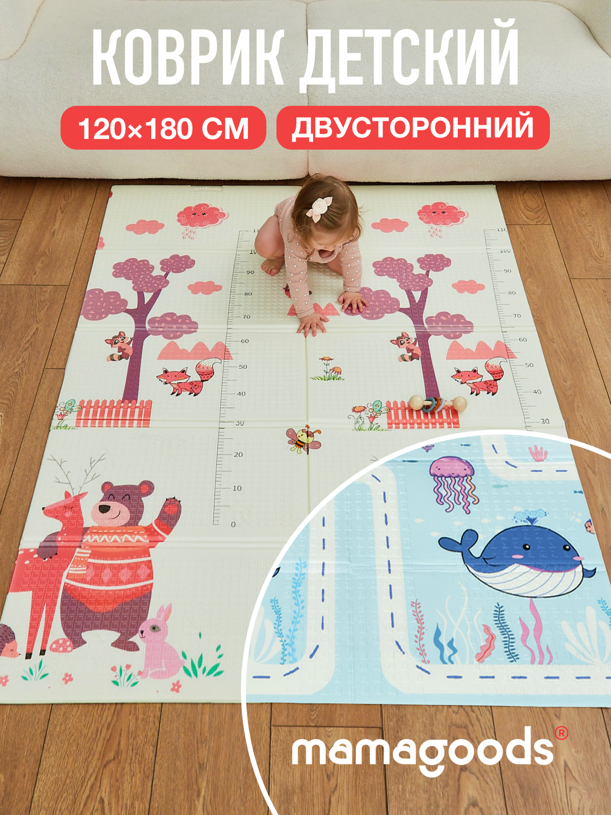 Детский складной коврик Mamagoods Мишка и киты 120 x 180 см 1 шт. - фото 1