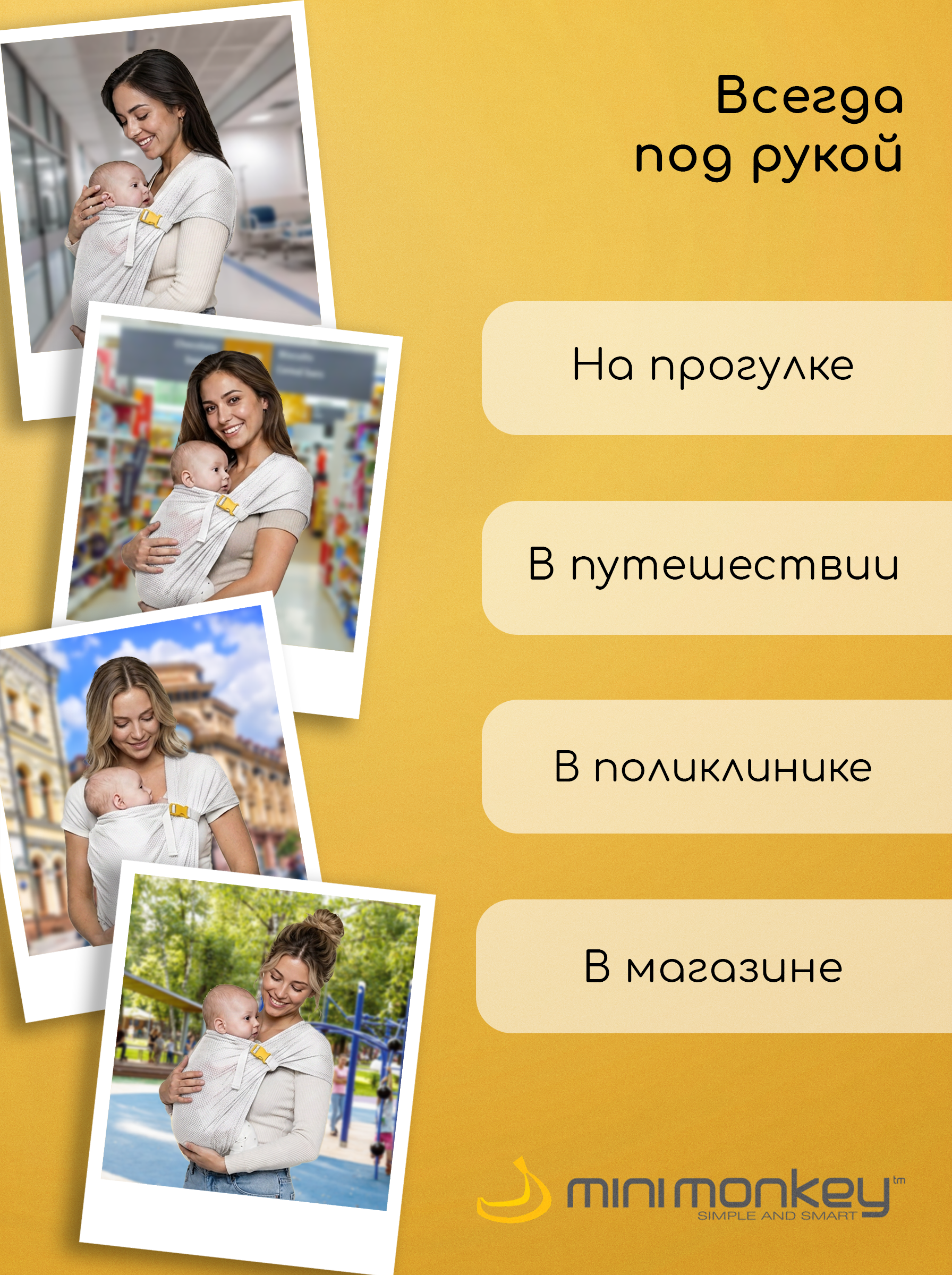 Слинг MiniMonkey белый - фото 9