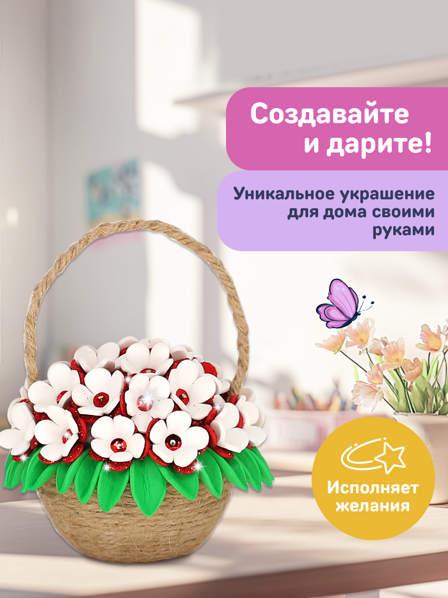 Набор для творчества Волшебная мастерская сборка Букет в корзине - фото 4