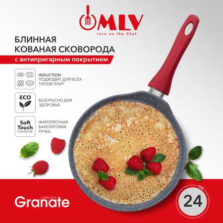 Блинная сковорода Moulin Villa Granate 24 см