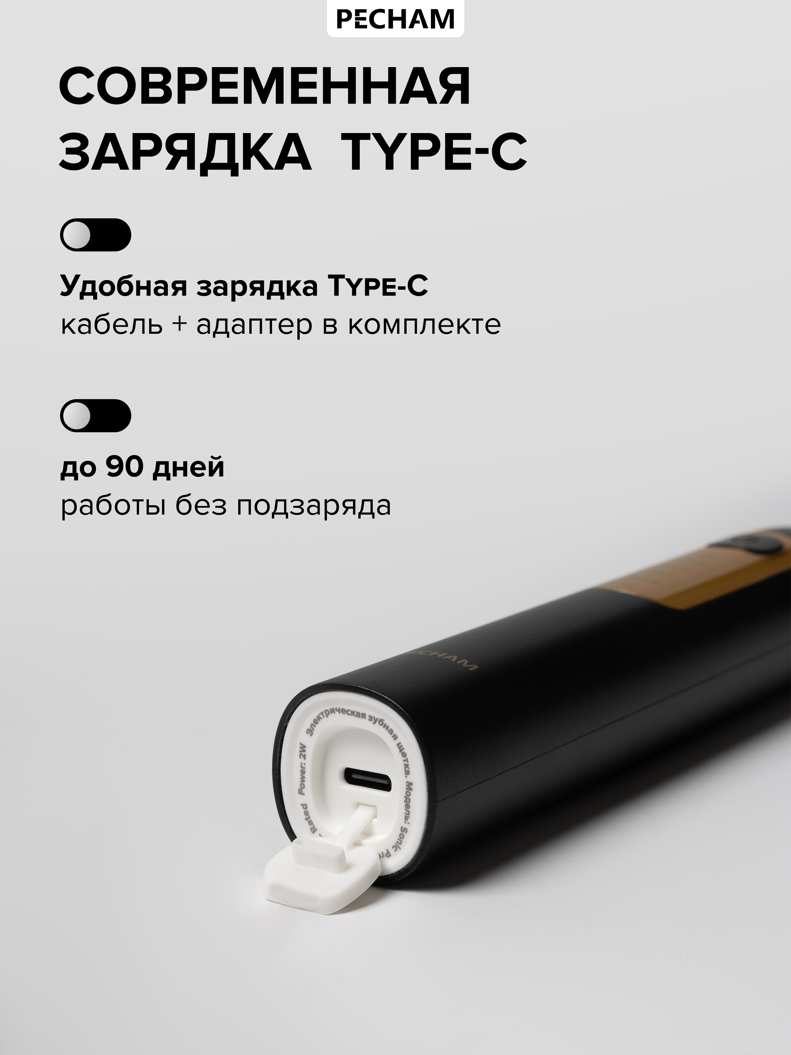 Зубная щетка электрическая PECHAM 1 шт. - фото 7
