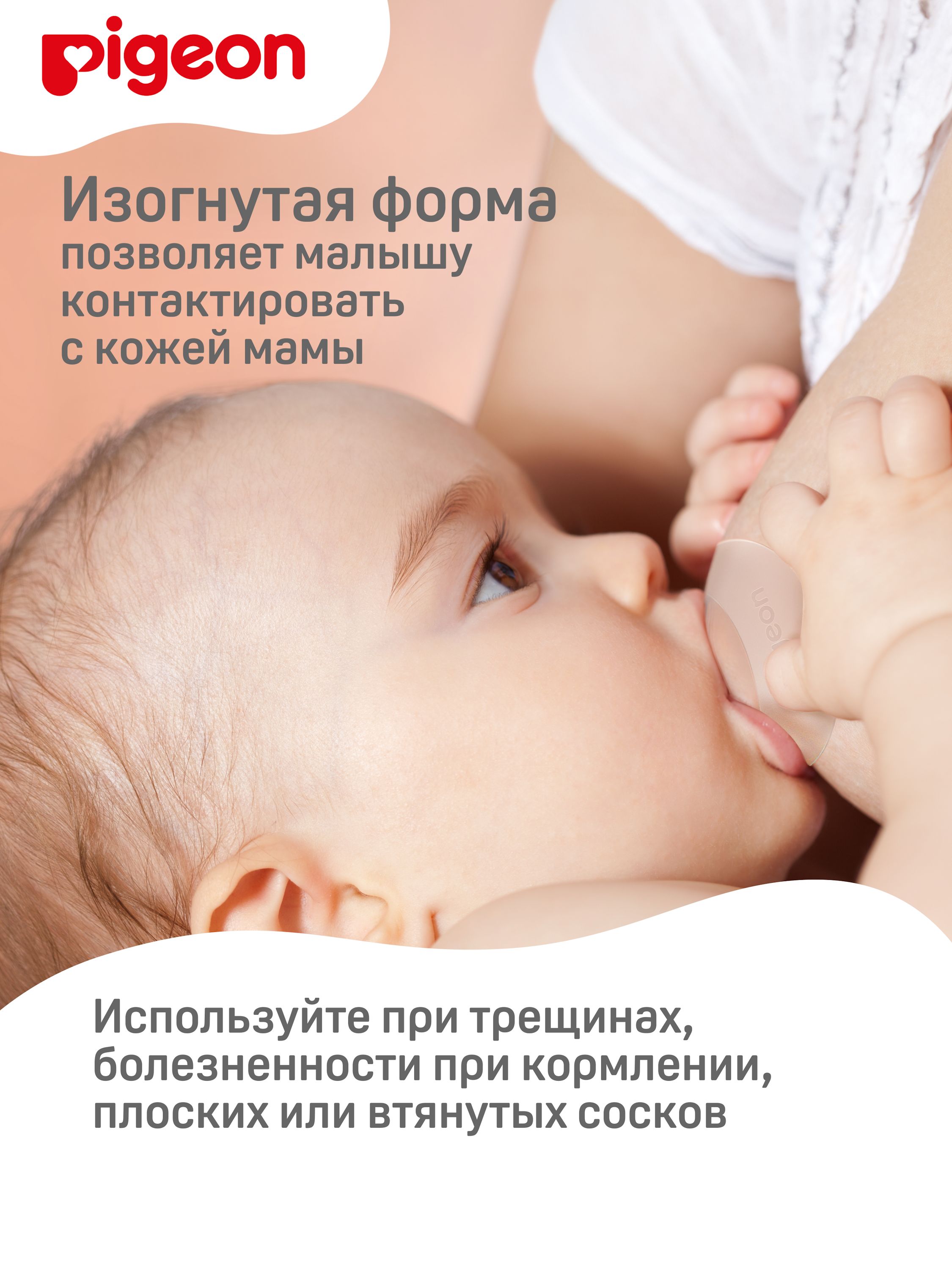 Накладки на соски Pigeon защитные M 2шт 1022793 - фото 4