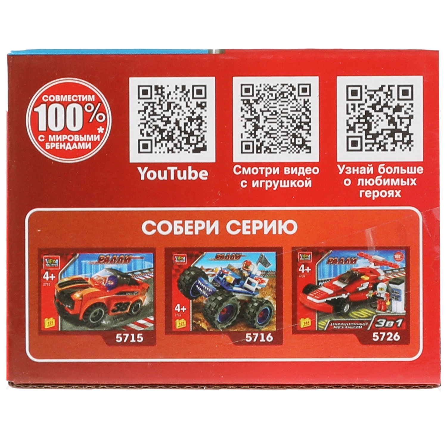 Конструктор Город мастеров Гоночный болид - фото 4