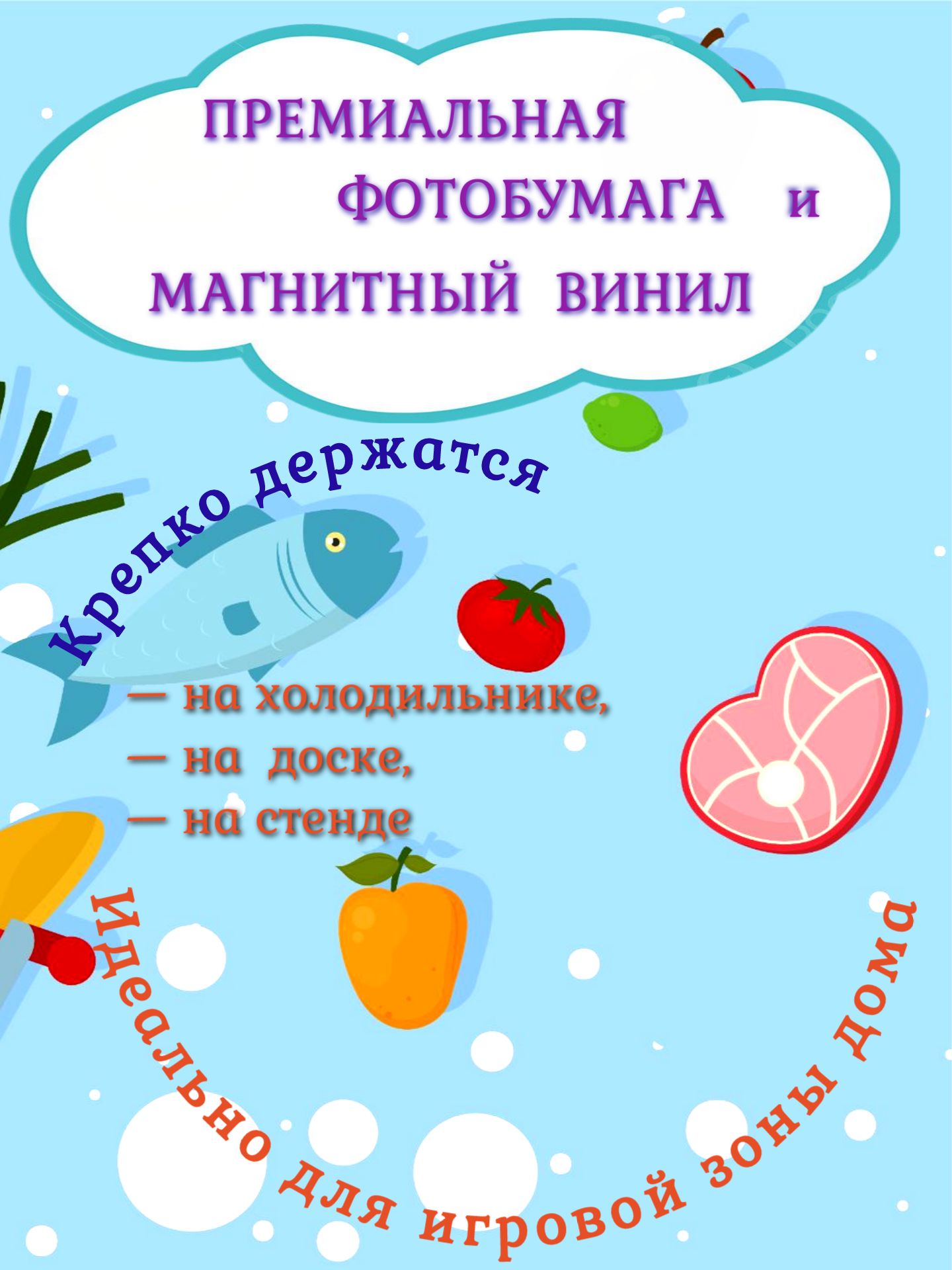 Карточки Фабрика Магнитных Игр Продукты - фото 5