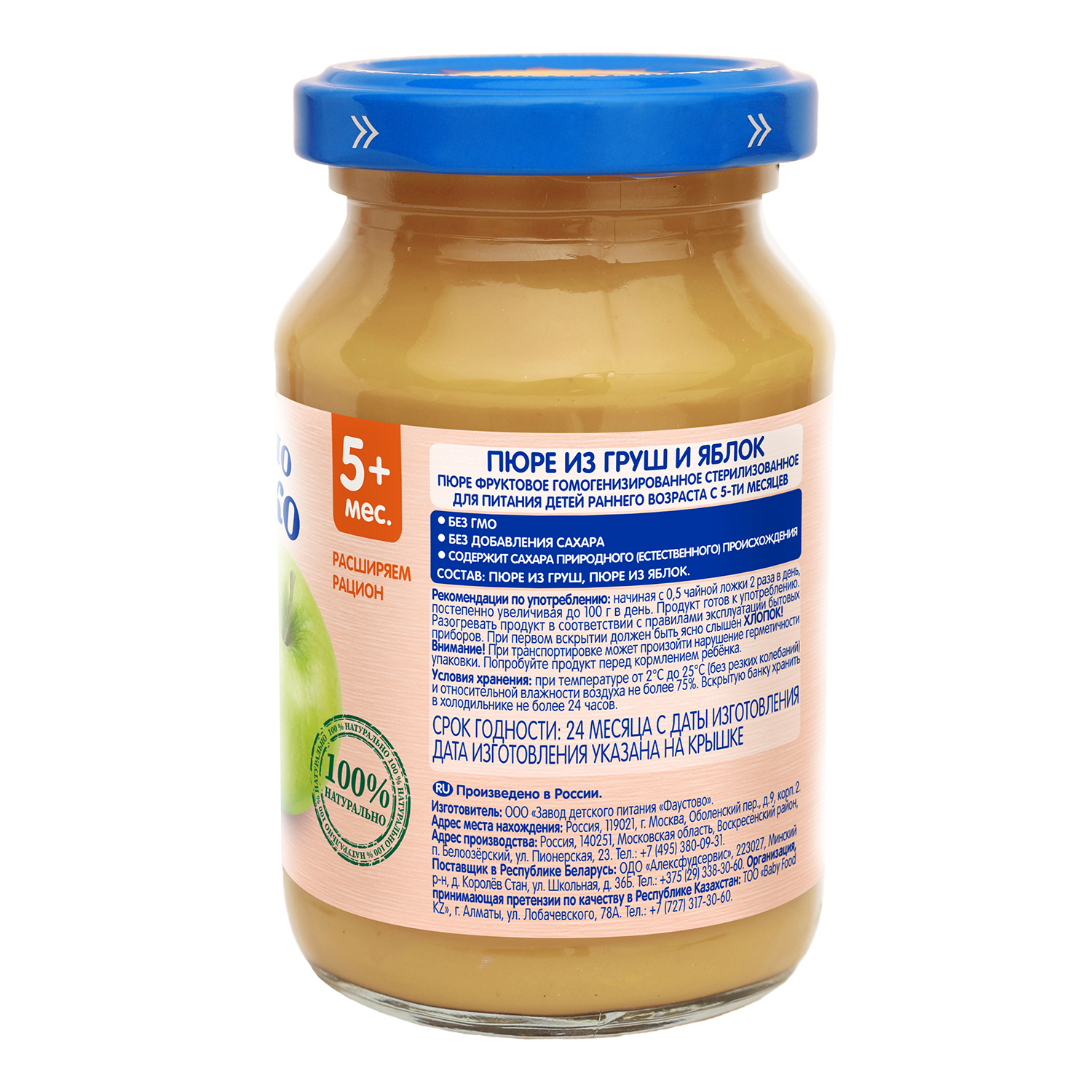 Пюре Бабушкино лукошко Груши-яблоки с 5 мес 190 г - фото 2