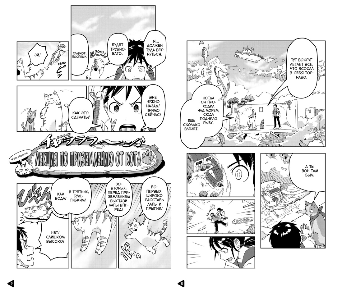 Книга АЗБУКА Азб.- бестселлер/Арикава Х./Прощание с котом - фото 18