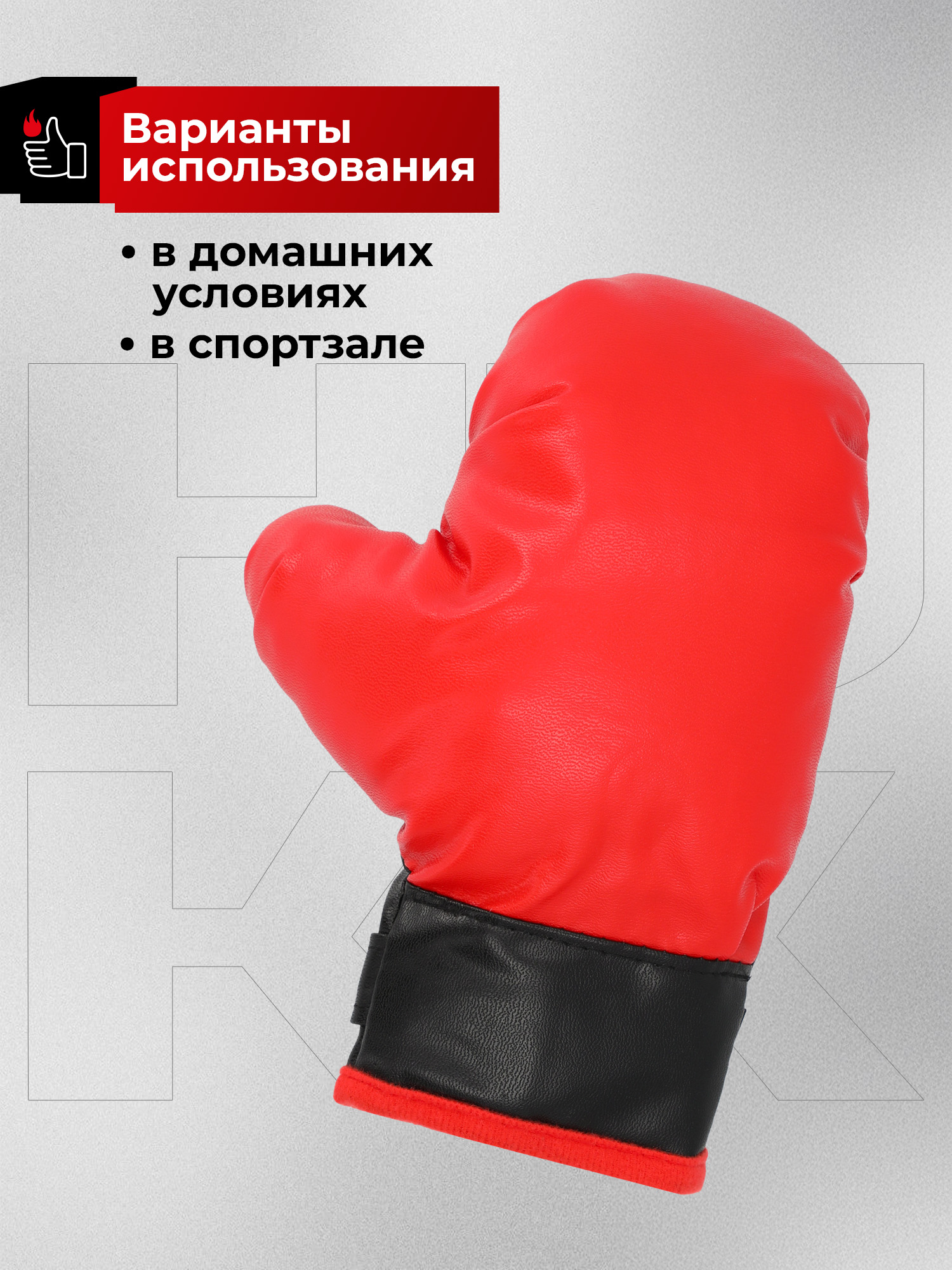 Груша напольная детская Hukk +перчатки - фото 6