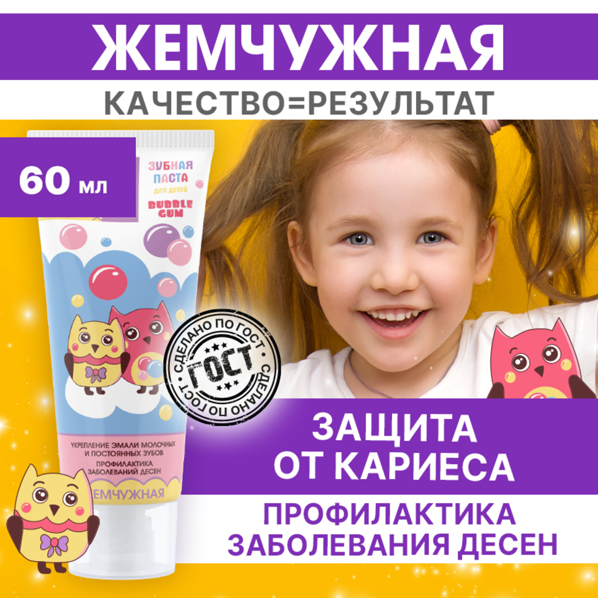 Зубная паста Жемчужная - фото 1