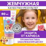Зубная паста Жемчужная