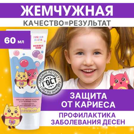 Зубная паста Жемчужная