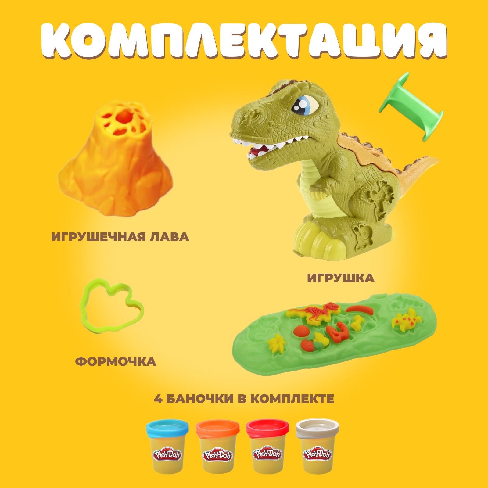 Пластилин Play-Doh Динозавр - фото 5