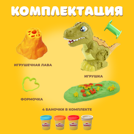 Пластилин Play-Doh Динозавр