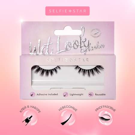 Накладные ресницы Selfie Star Eyelashes Wet Look Flutter