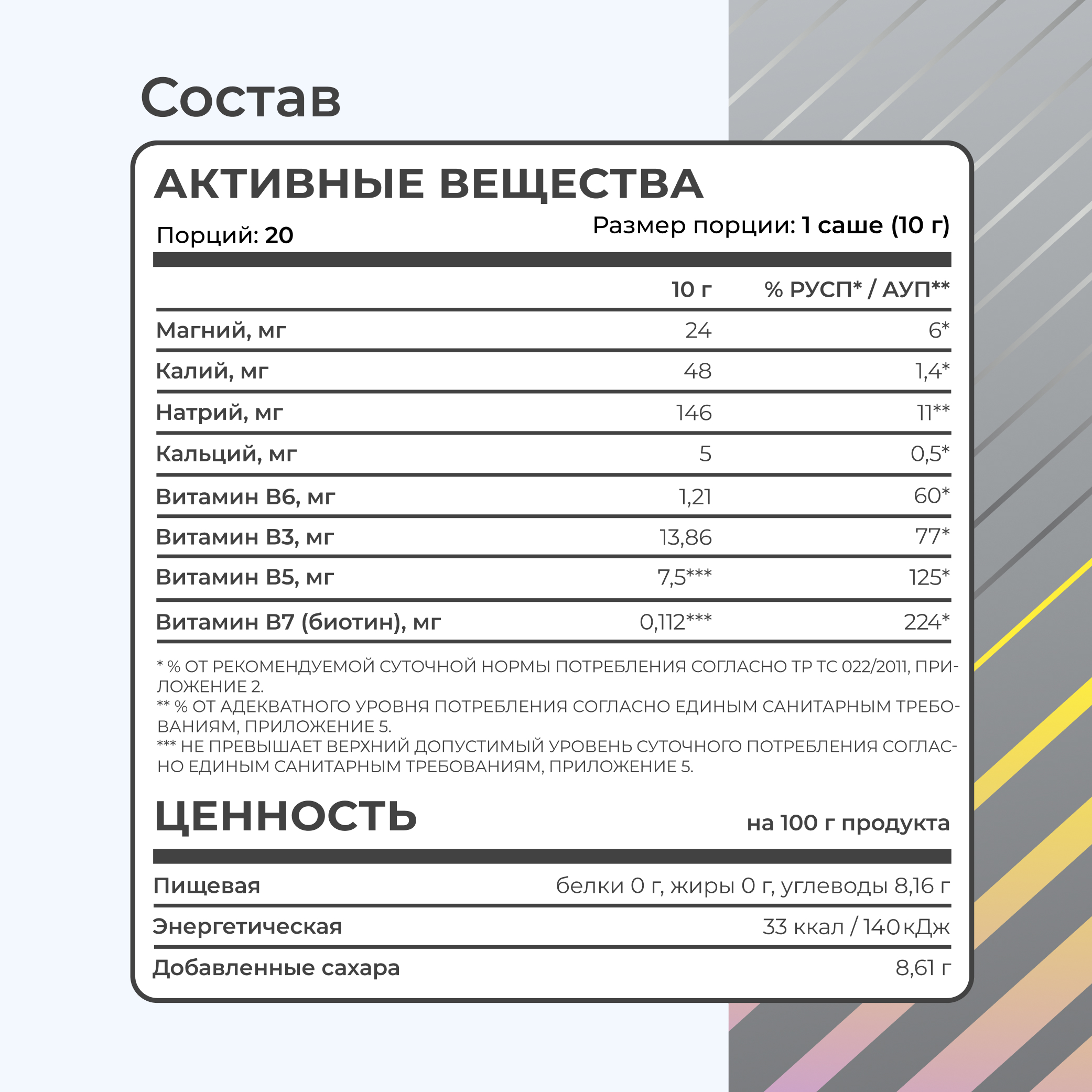 Изотоник в саше электролиты LeafToGo спортивное питание 20 порций - фото 9