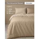 Комплект постельного белья Monocolor какао-мокко евро 4 предм.