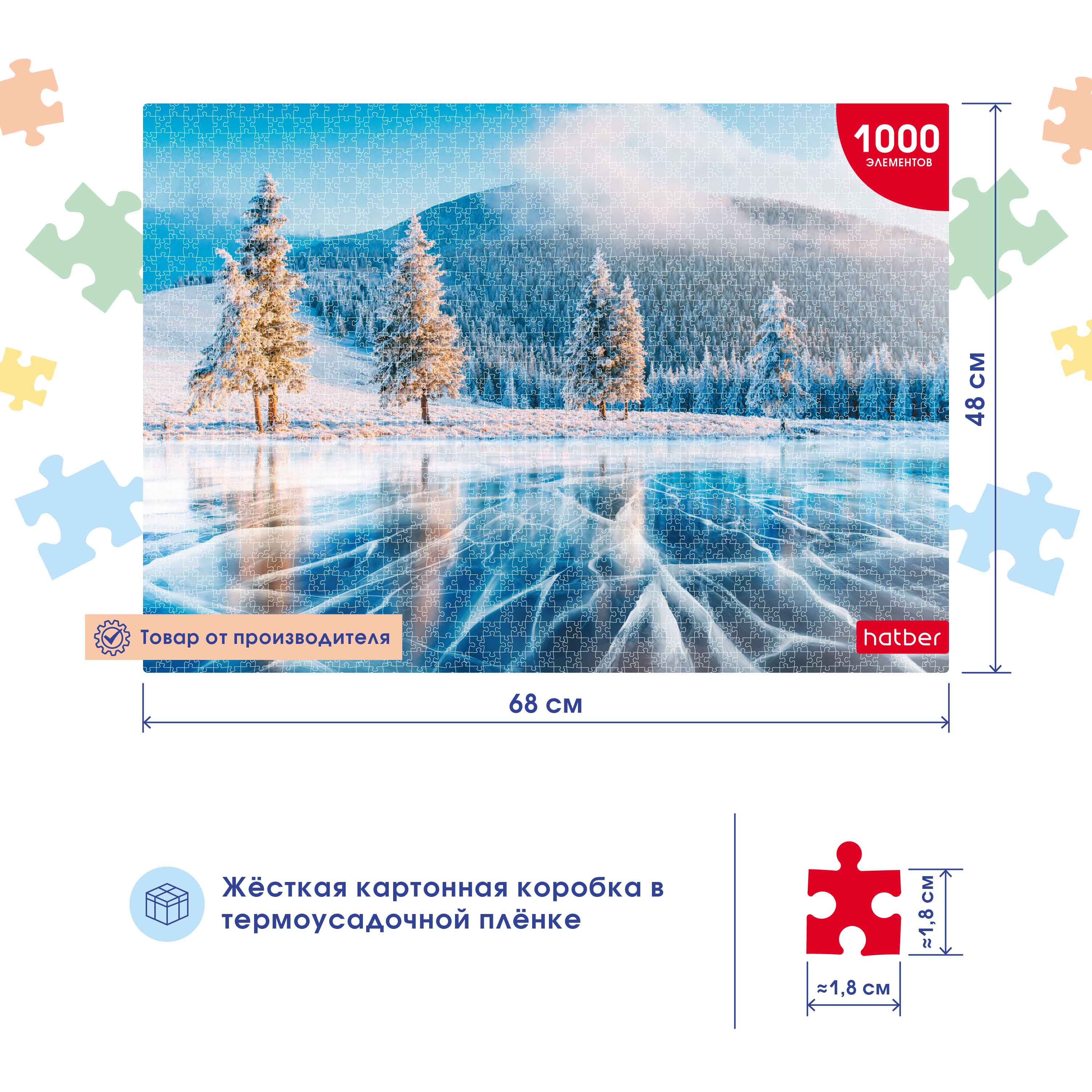 Пазл Hatber - фото 3