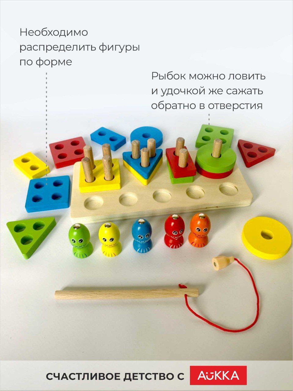 Игрушка AUKKA сортер - фото 5