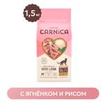 Корм для кошек Carnica 1,5кг с ягненком и рисом сухой
