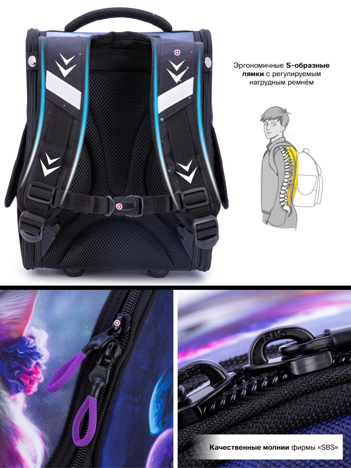 Ранец SkyName - фото 13