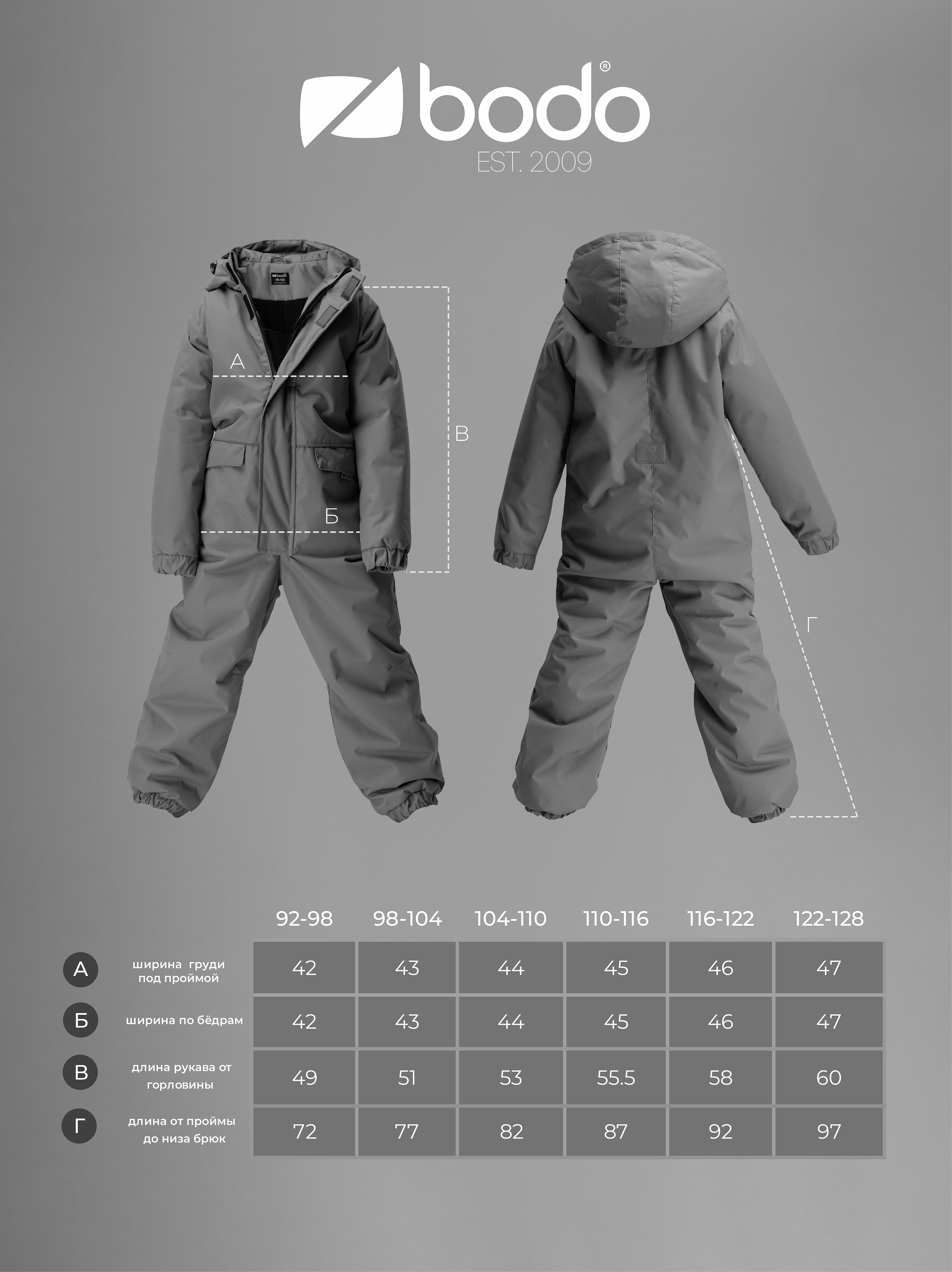 Комбинезон Bodo 35-8МU_серый - фото 3