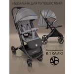 Коляска прогулочная Amarobaby Airy серый