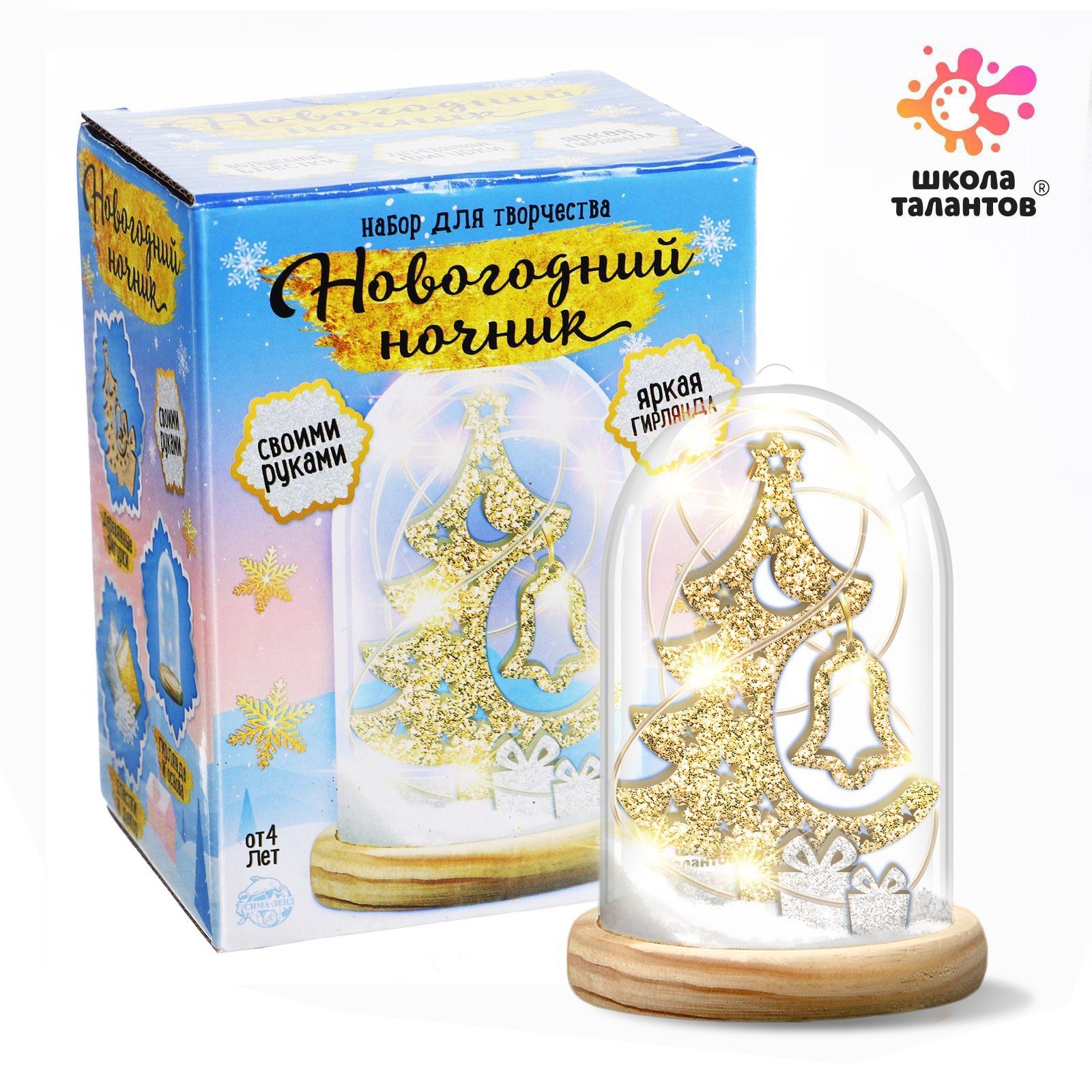 Набор для творчества Школа Талантов Ëлка - фото 2