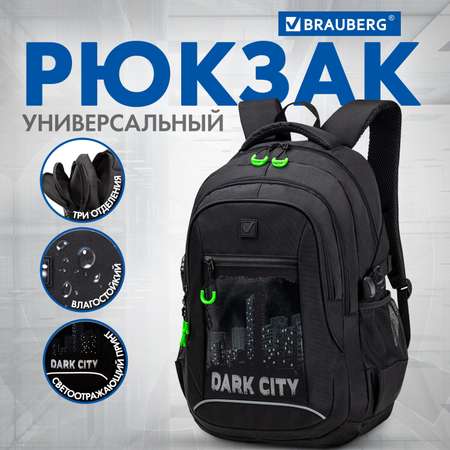 Рюкзак Brauberg