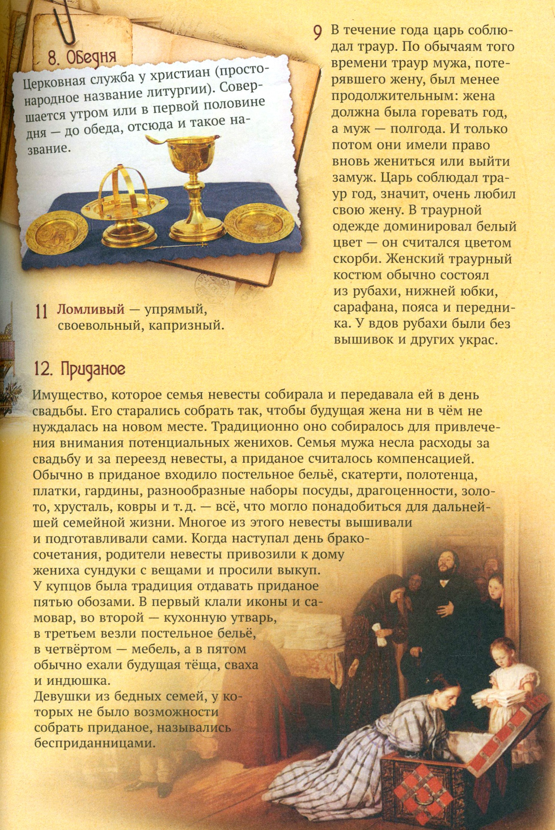 Книга Стрекозa Сказки - фото 5