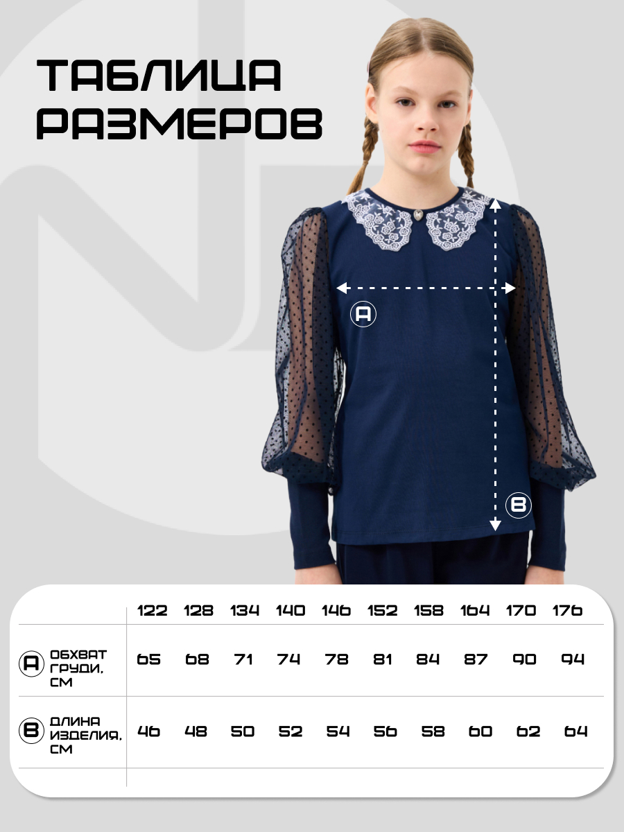 Блузка Nota Bene 212230533-29 - фото 6