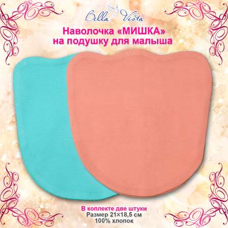 Комплект наволочек BELLA VISTA NK2