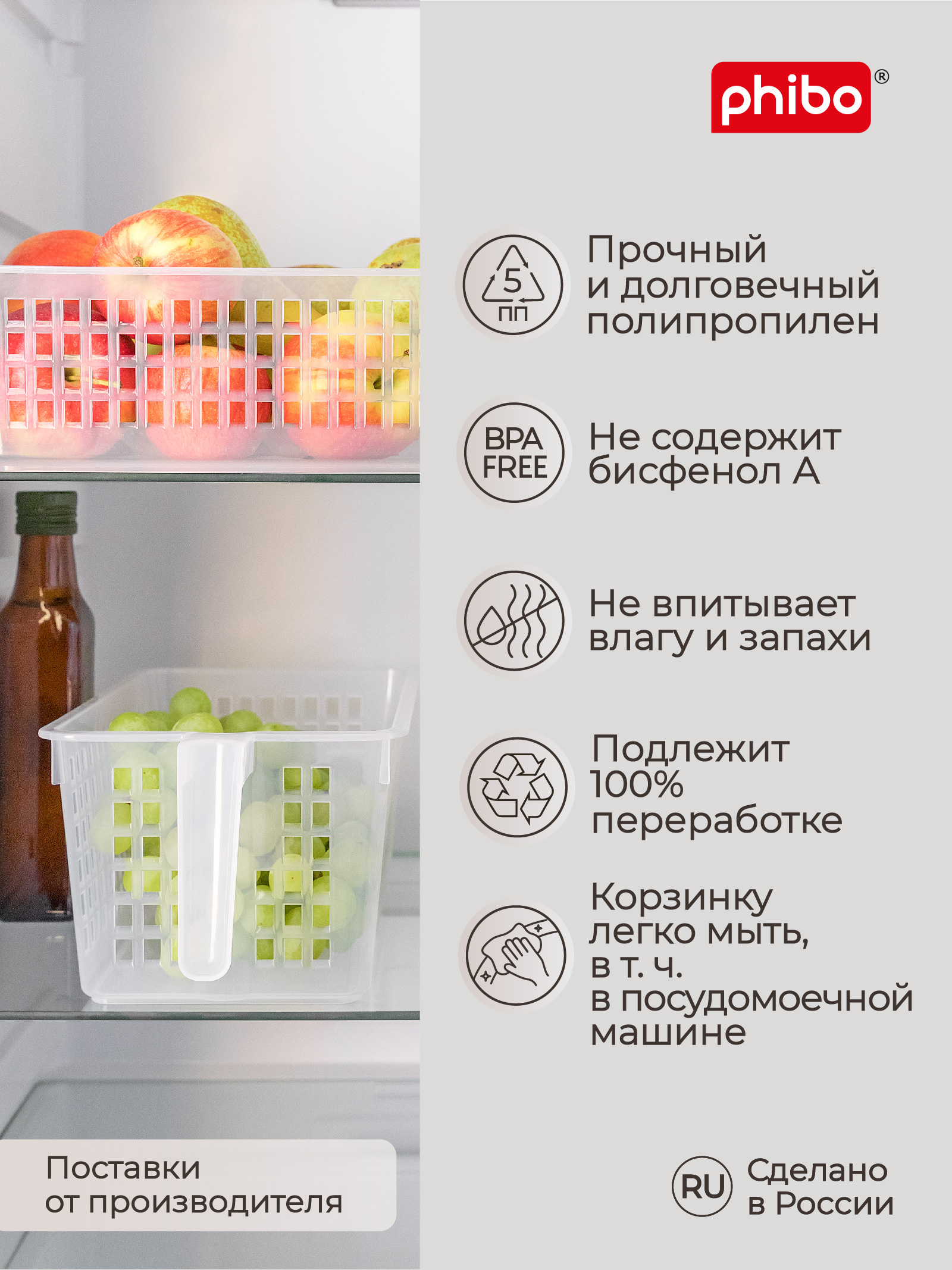 Корзинка Phibo для хранения в холодильнике прозрачная 28х16х12см - фото 8