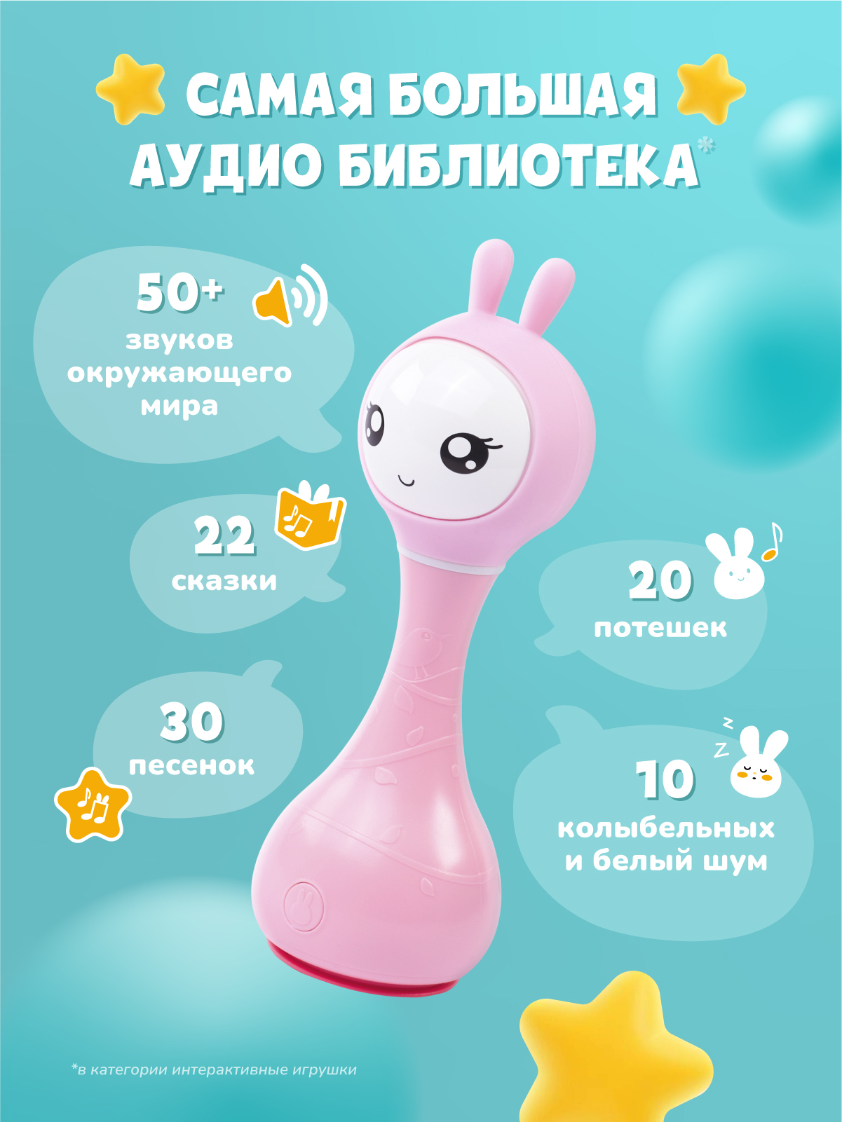 Игрушка alilo Умный зайка - фото 6