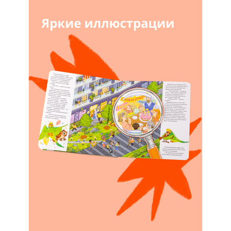 Книга Альпина. Дети А где все? Пики и Клювик летят на поиски