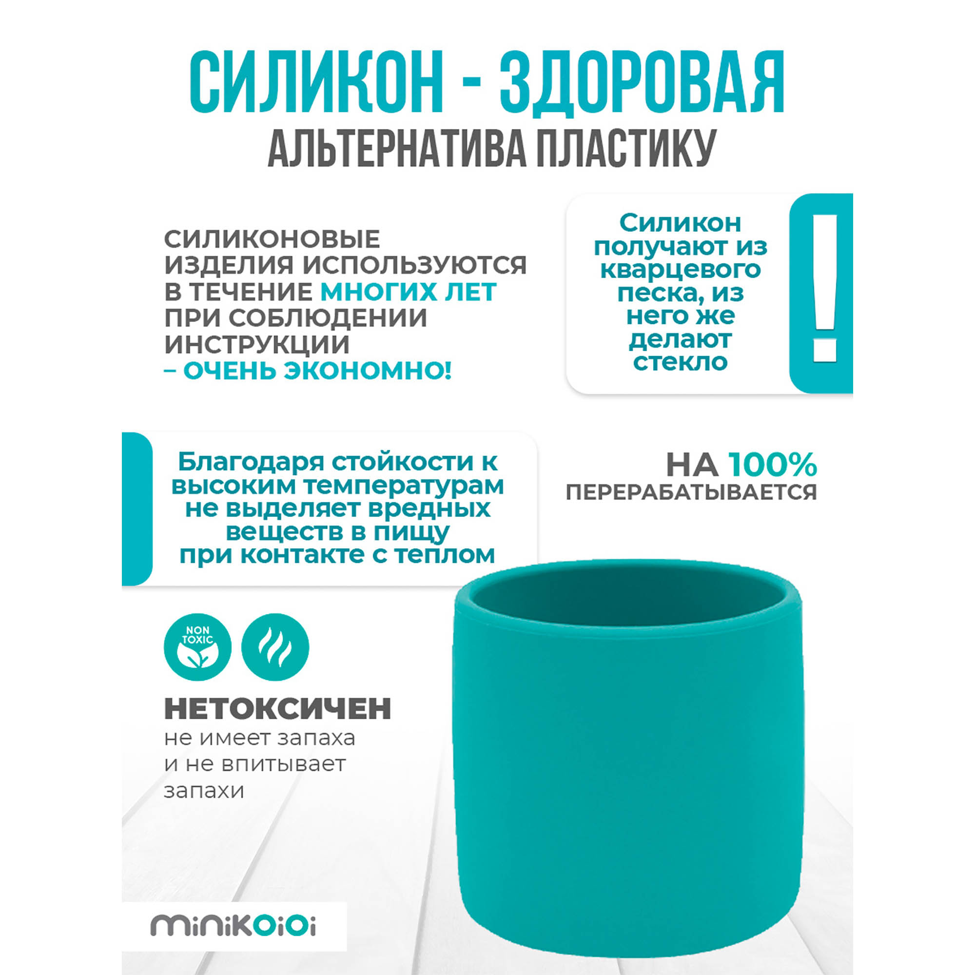 Кружка MinikOiOi 170 мл 1 шт. в ассортименте - фото 4